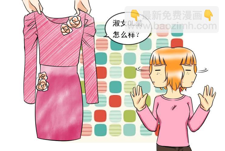 77小清新的家-第77话