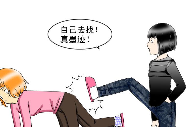 77小清新的家-第77话