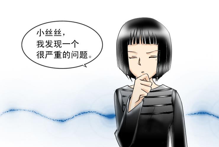 77小清新的家-第77话