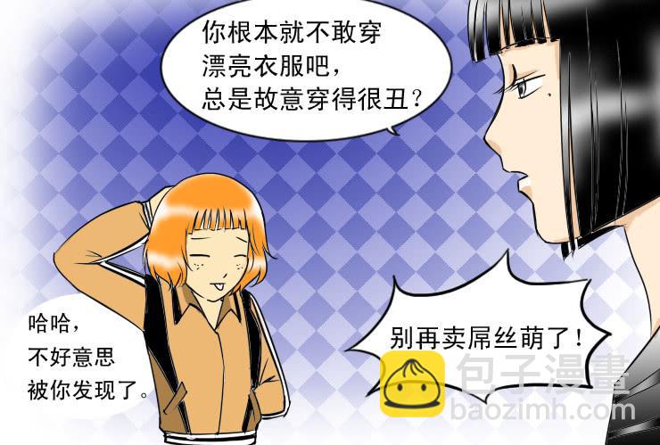77小清新的家-第77话