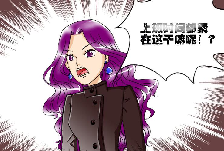 81再次扑街-第81话