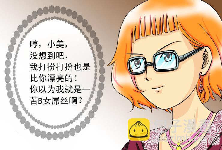 81再次扑街-第81话