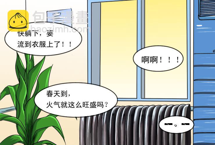 83谁会喜欢小丝丝呢-第83话