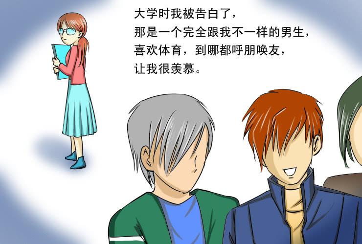 83谁会喜欢小丝丝呢-第83话
