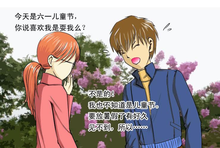 83谁会喜欢小丝丝呢-第83话