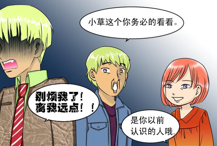 85小草继续相亲-第85话
