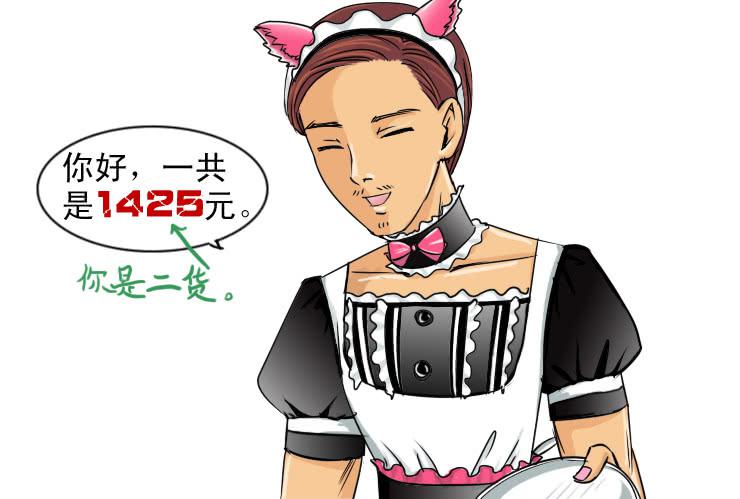 85小草继续相亲-第85话