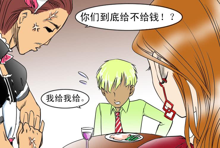 85小草继续相亲-第85话