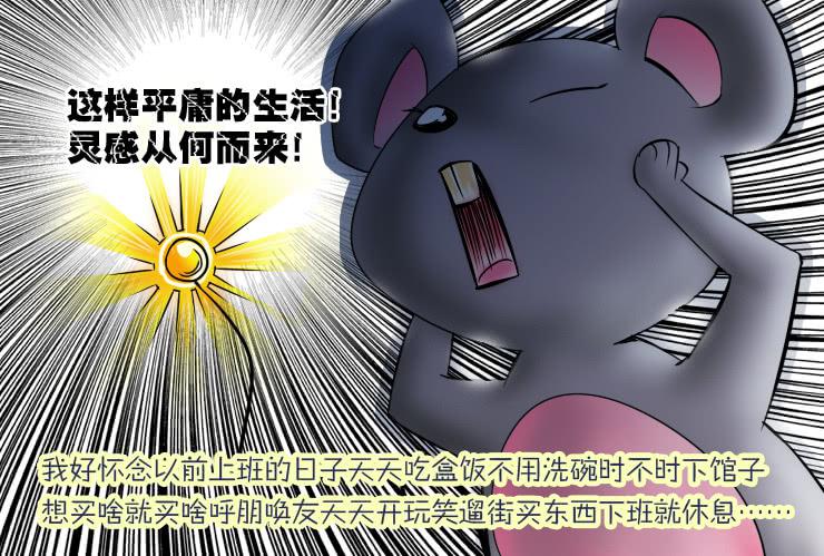 87家里蹲的作者-第87话