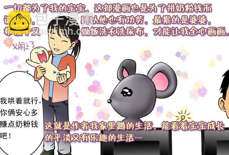 87家里蹲的作者-第87话