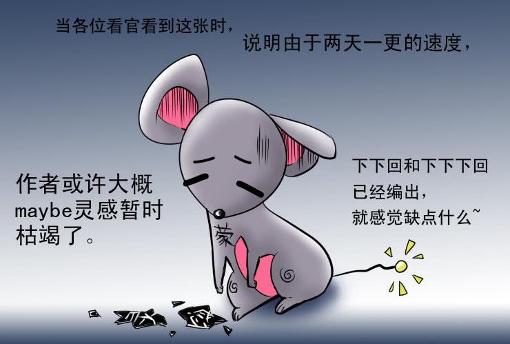 87家里蹲的作者-第87话