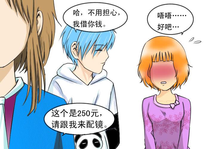 89眼镜店-第89话