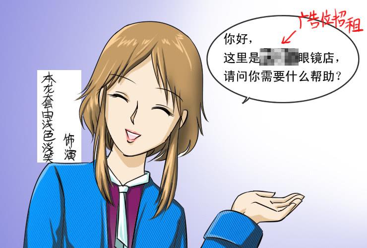 89眼镜店-第89话