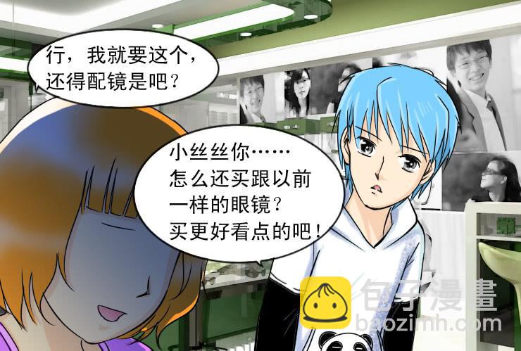 89眼镜店-第89话