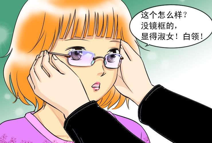 89眼镜店-第89话