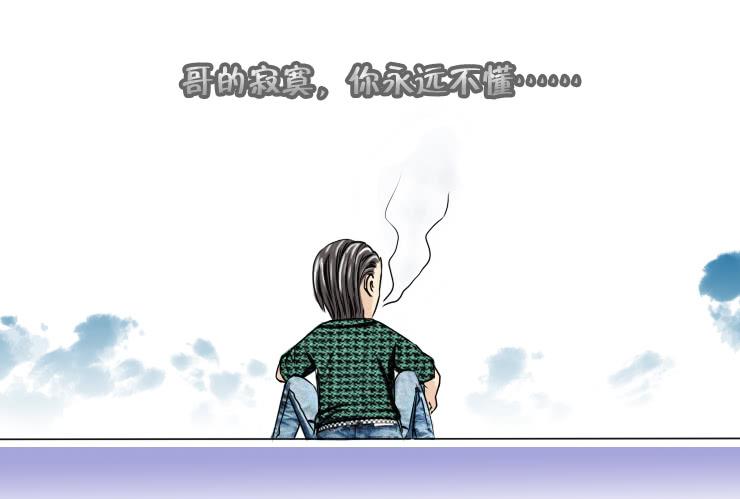 91背多芬-第91话