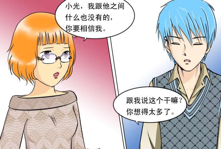 93屌丝男阿宅-第93话