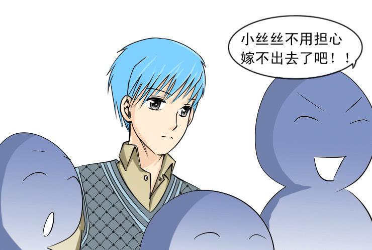 93屌丝男阿宅-第93话
