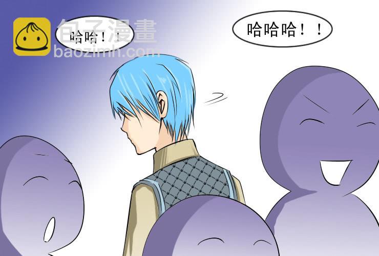 93屌丝男阿宅-第93话