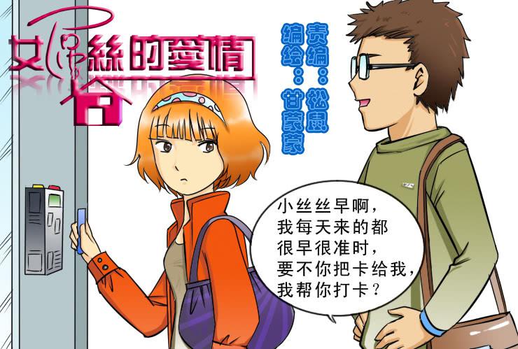95小丝丝被追-第95话