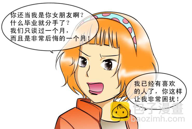 95小丝丝被追-第95话