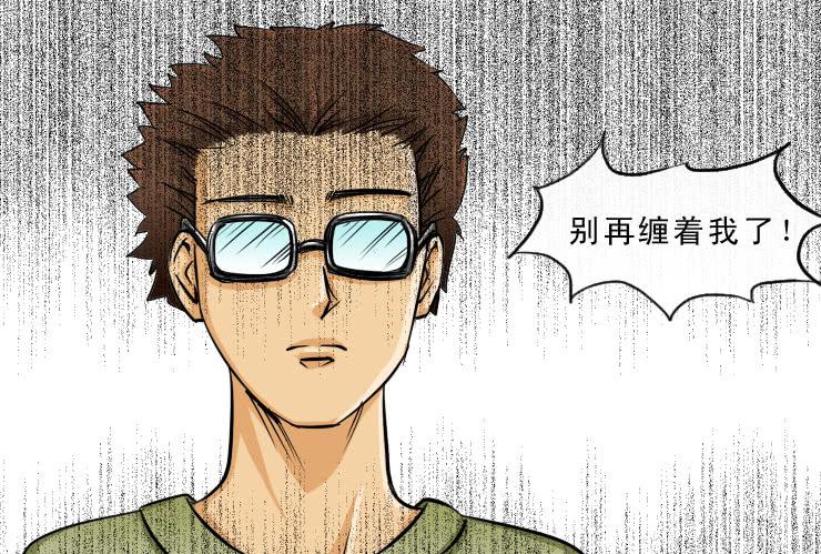 95小丝丝被追-第95话