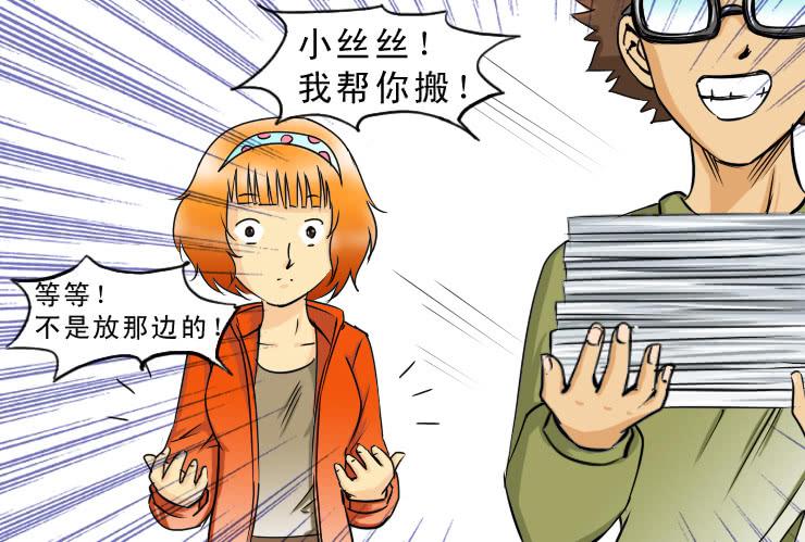 95小丝丝被追-第95话