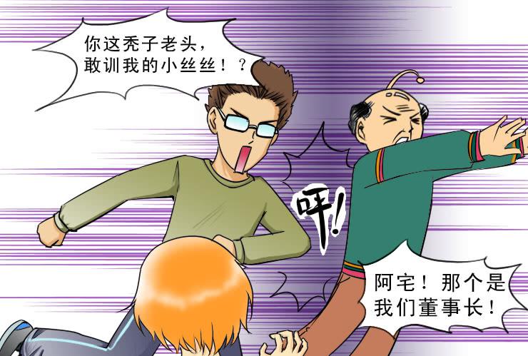 95小丝丝被追-第95话