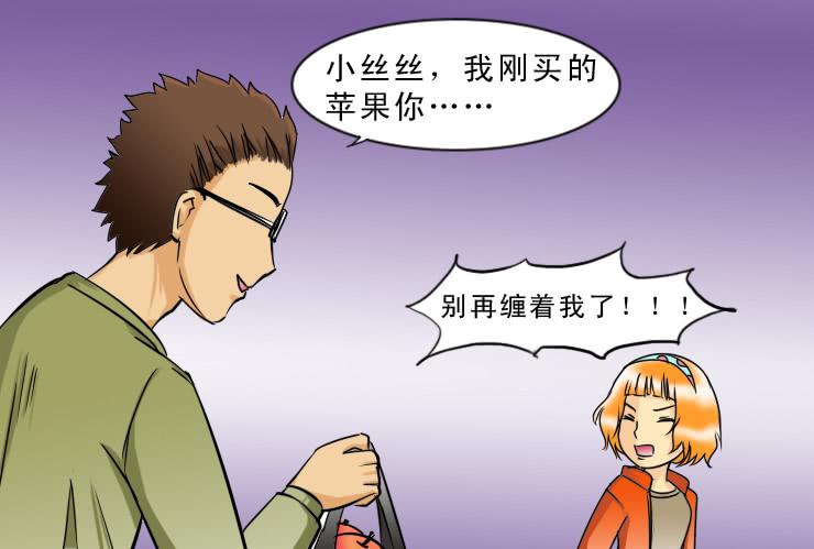 95小丝丝被追-第95话