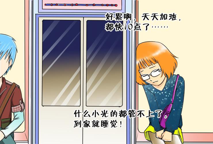 97偶遇-第97话