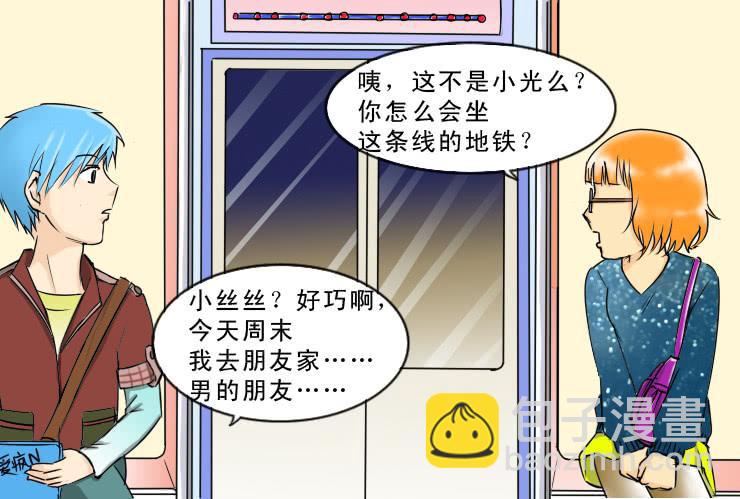 97偶遇-第97话