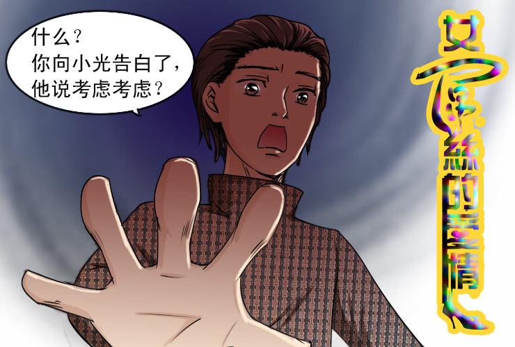 99安全感-第99话