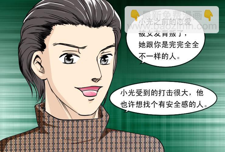 99安全感-第99话