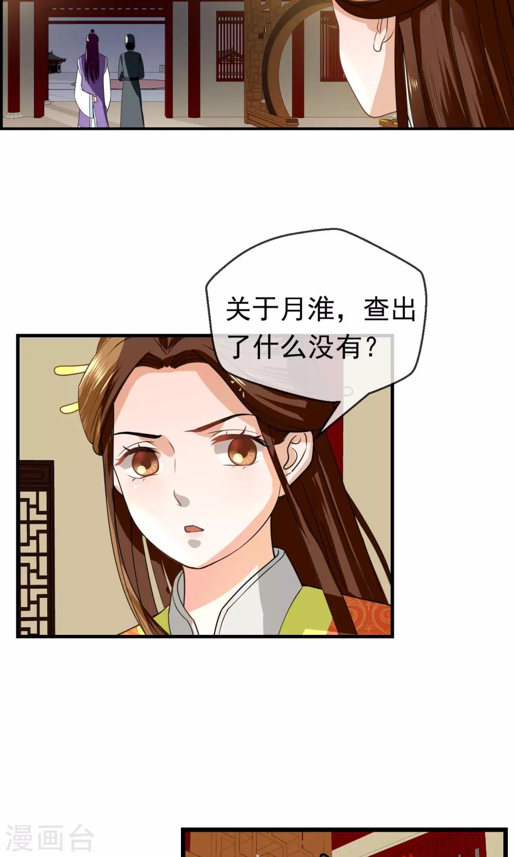 第10话 装傻也是一门学问-第11话