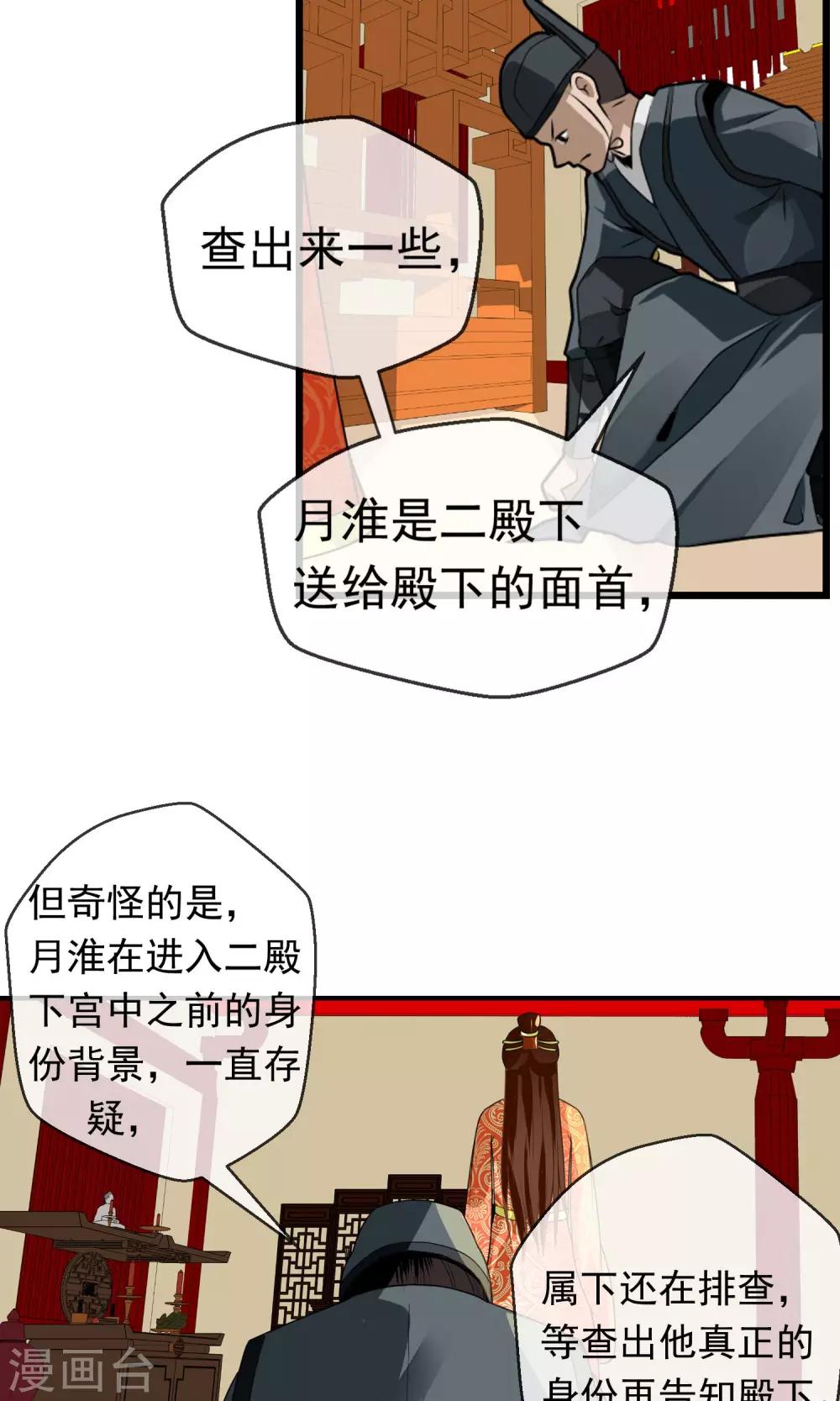 第10话 装傻也是一门学问-第11话