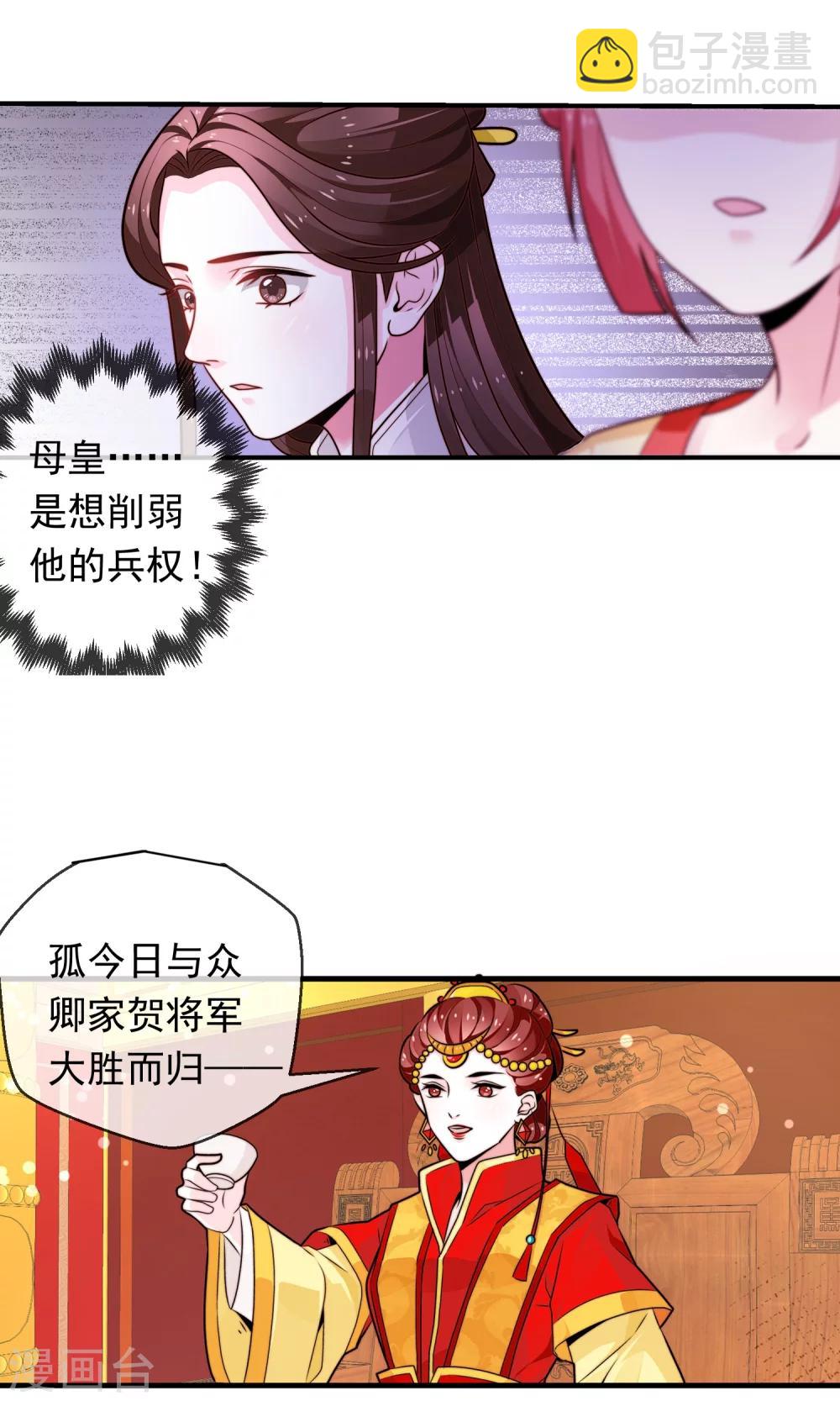 第12话 罢权-第13话