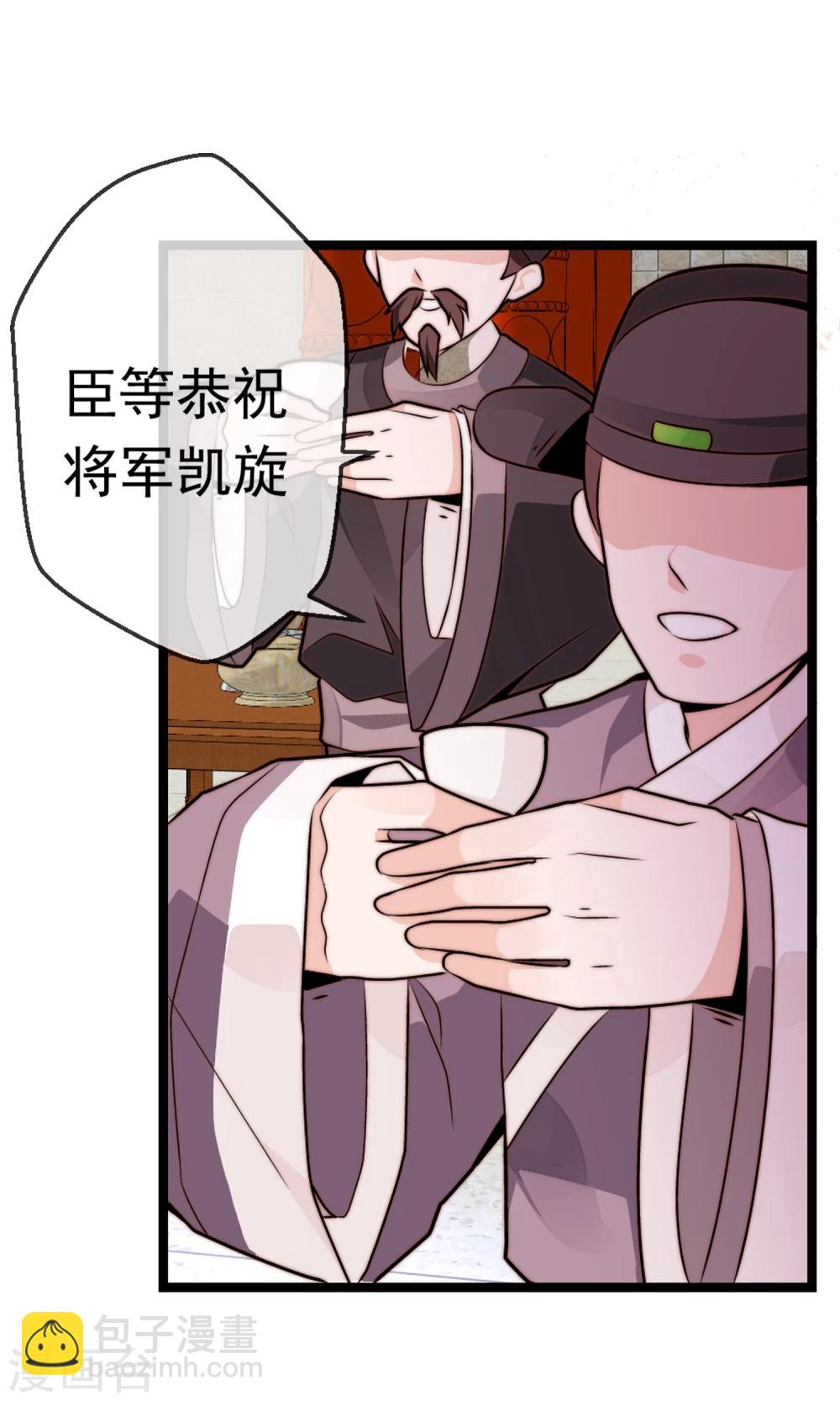 第12话 罢权-第13话
