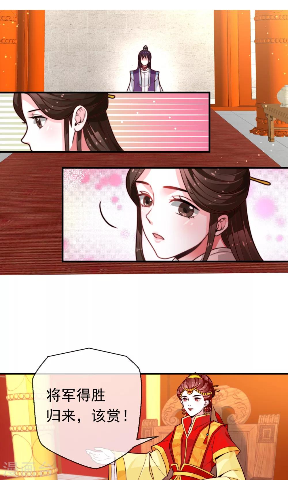 第12话 罢权-第13话