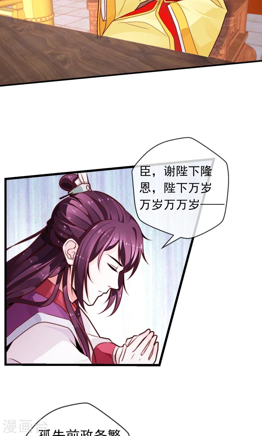 第12话 罢权-第13话