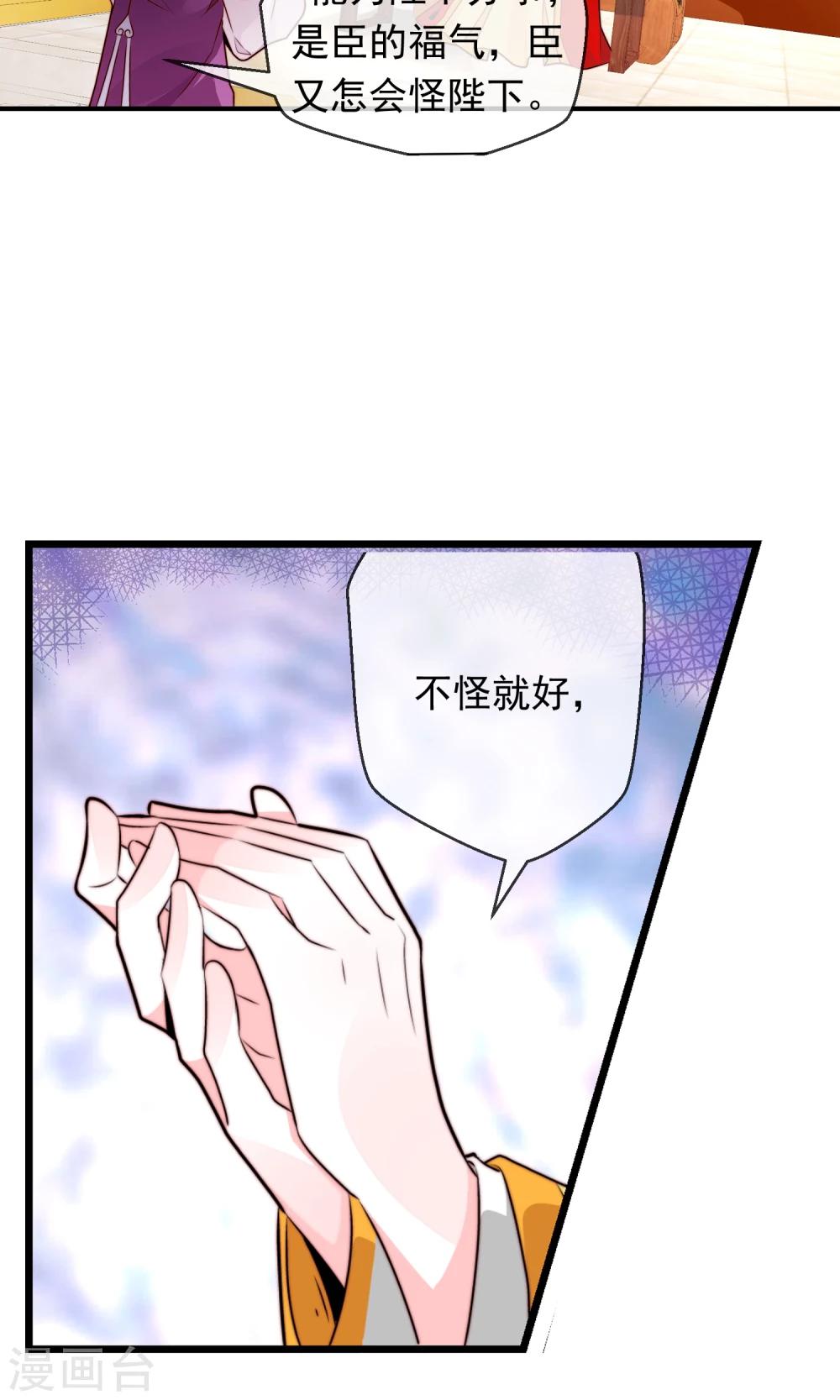 第12话 罢权-第13话