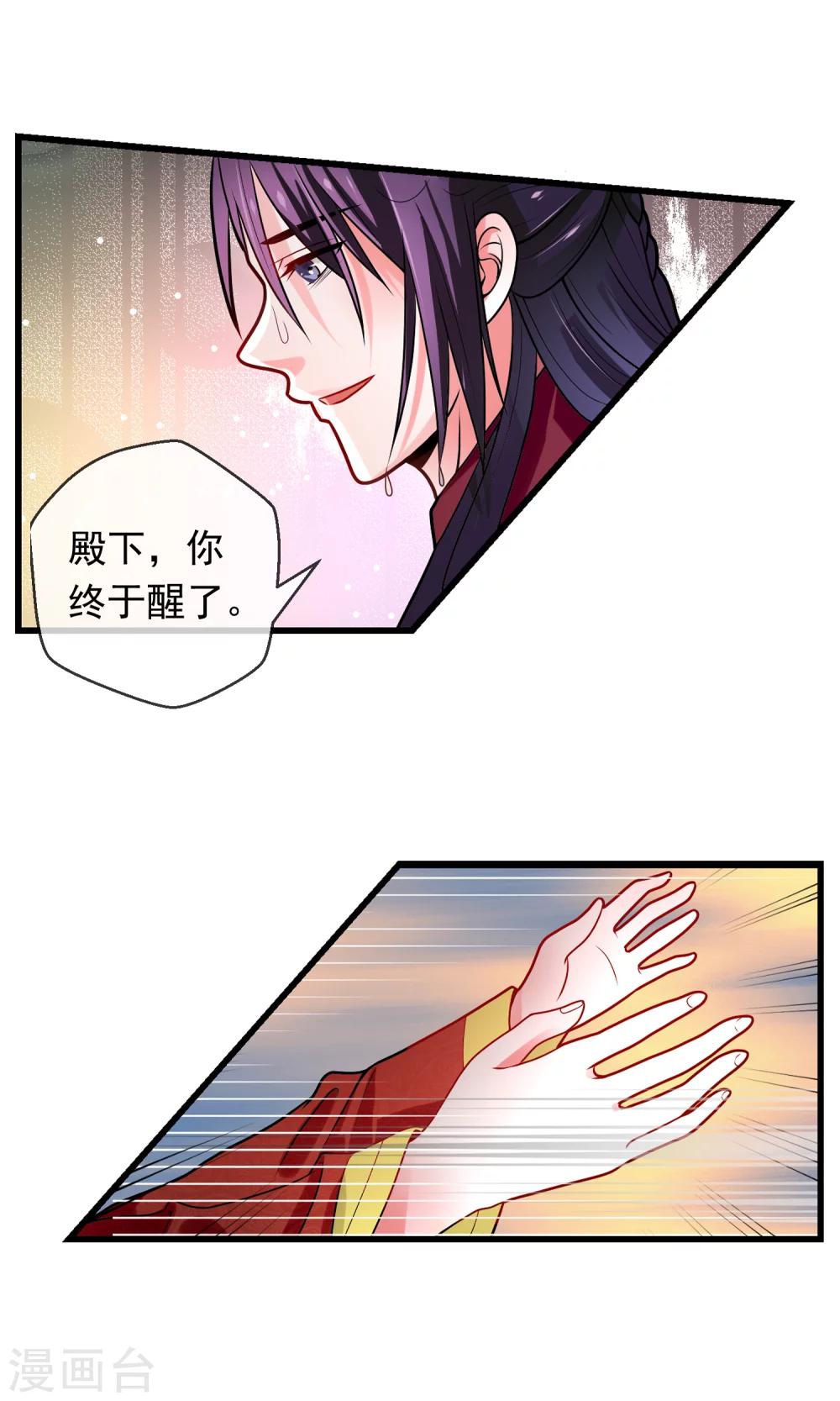 第14话 救命之恩-第15话