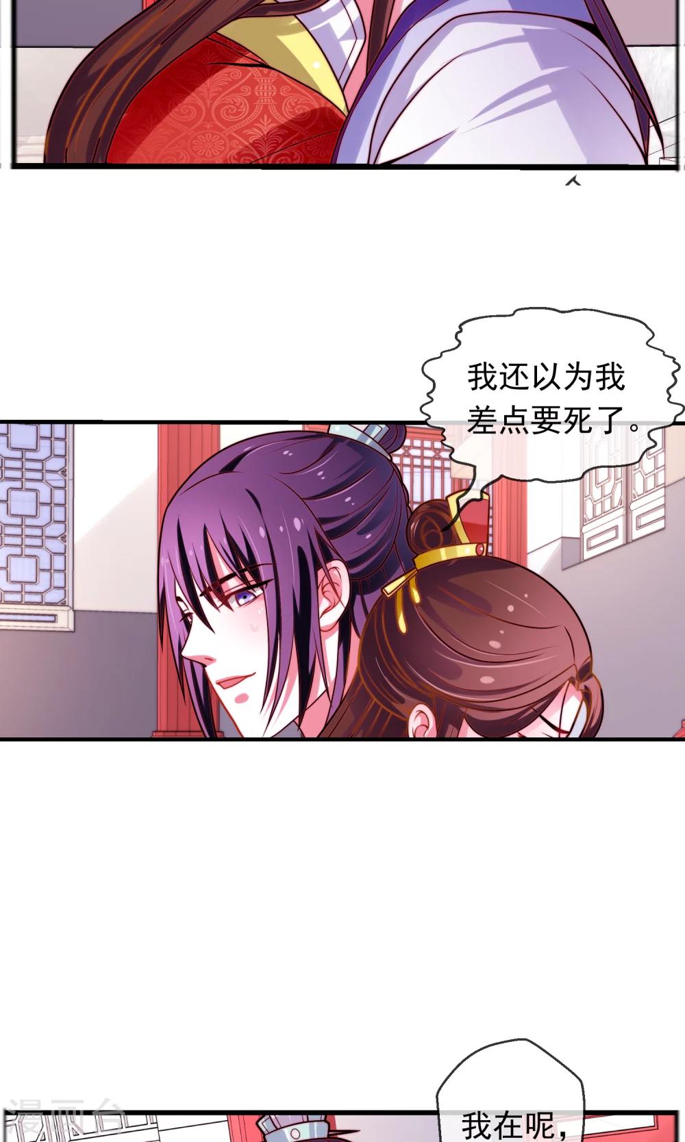 第14话 救命之恩-第15话