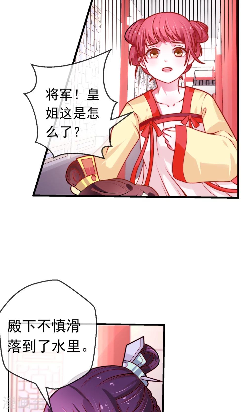 第14话 救命之恩-第15话