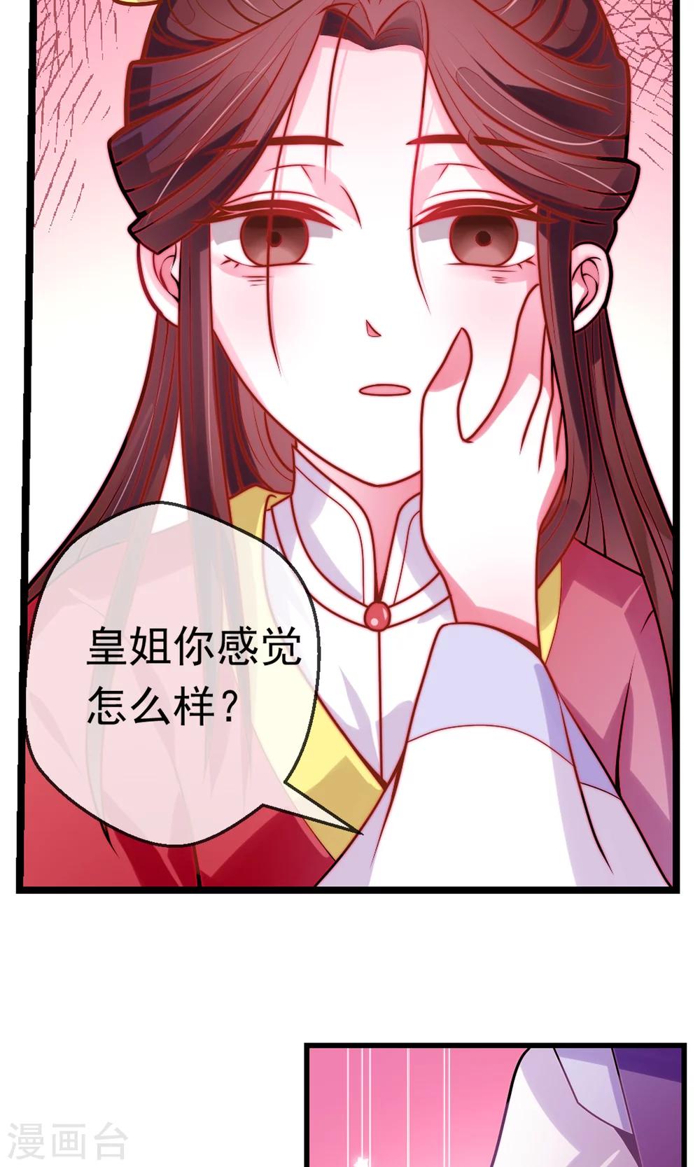 第14话 救命之恩-第15话