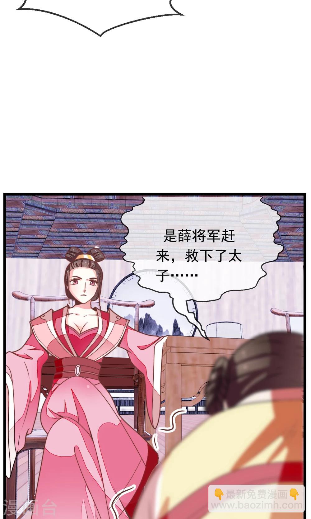 第16话 乔庄出宫-第17话