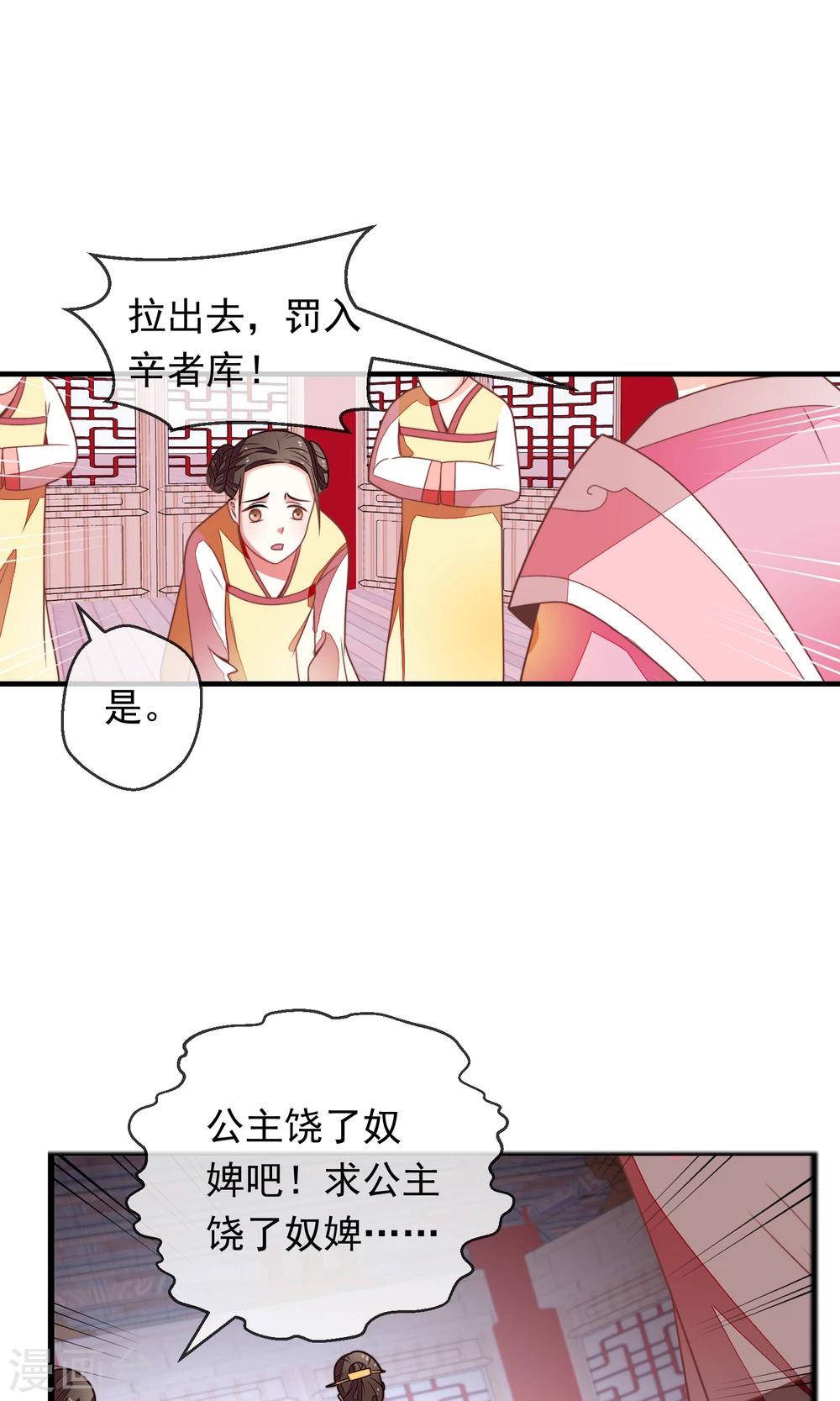 第16话 乔庄出宫-第17话
