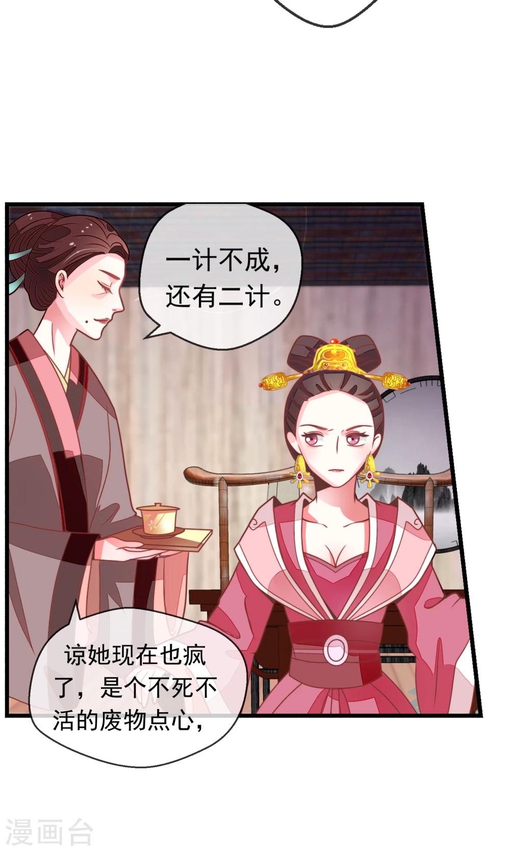 第16话 乔庄出宫-第17话