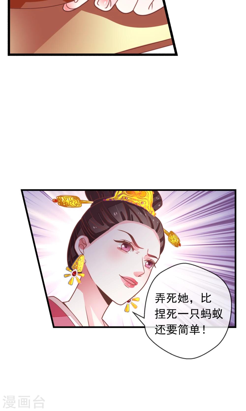 第16话 乔庄出宫-第17话