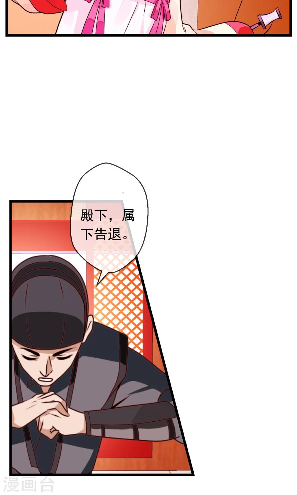 第16话 乔庄出宫-第17话