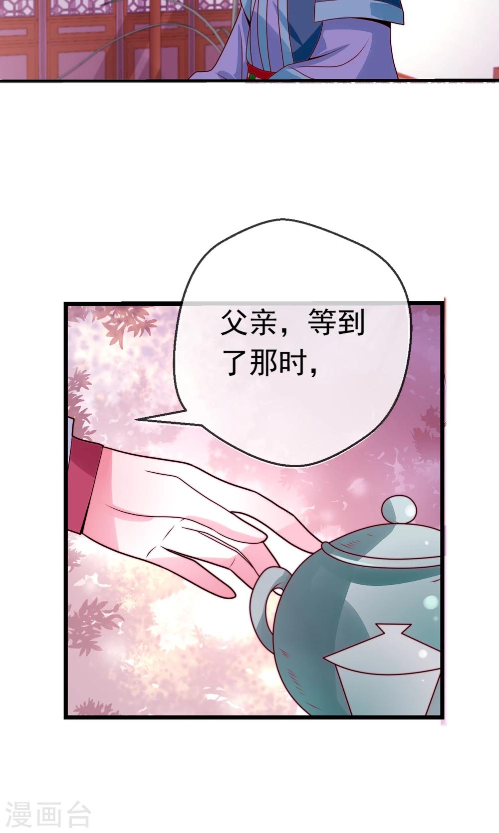 第16话 乔庄出宫-第17话